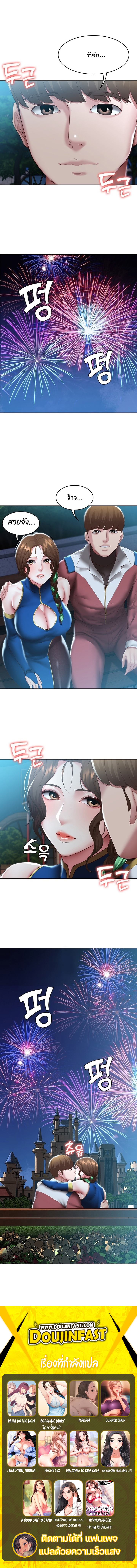 Boarding Diary 105 11
